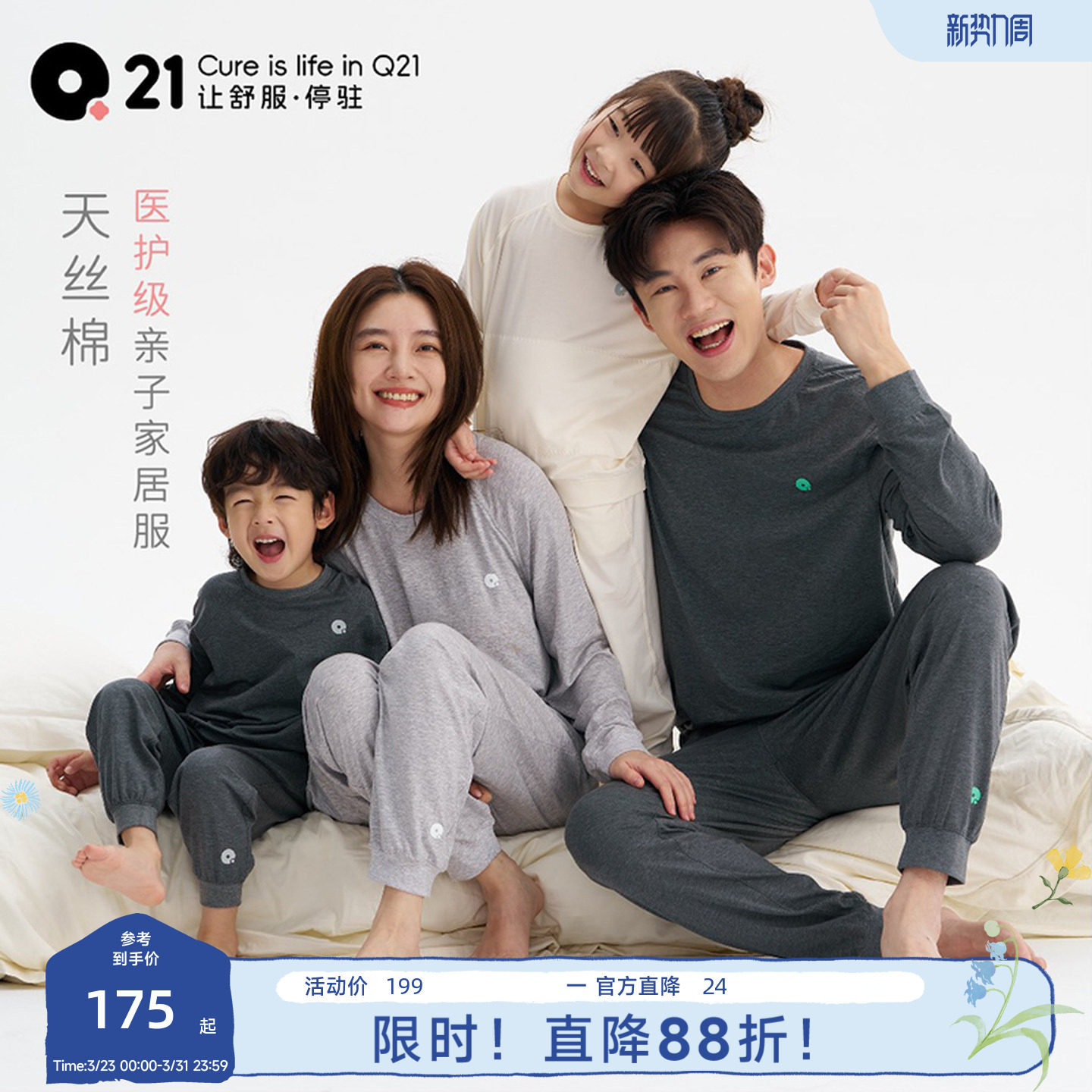 Q21儿童家居服男孩女童睡衣亲子款宝宝透气排汗抑菌套装春秋童装