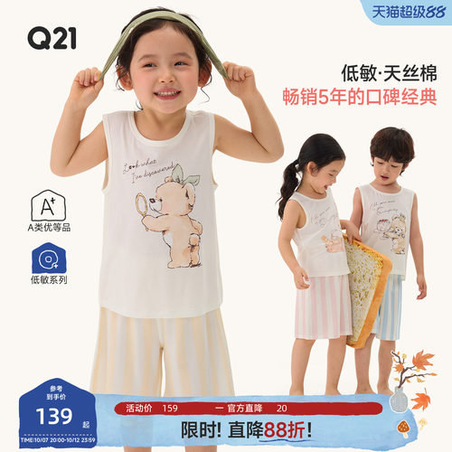 Q21儿童家居服套装天丝棉低敏抑菌背心短裤套装卡通印花可外穿