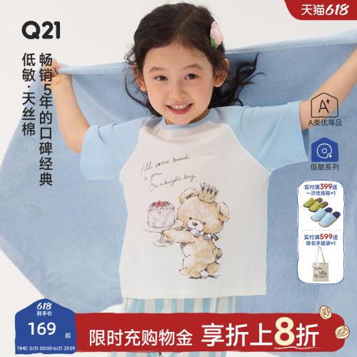 经典天丝面料吸湿排汗敏肌友好