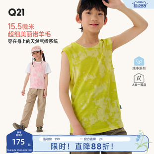 Q21美丽诺羊毛儿童背心吸湿排汗四季款男女童内搭打底可机洗