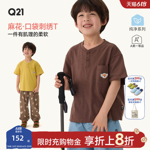 Q21棉麻系列儿童T恤男女童口袋刺绣短袖上衣夏季休闲风汉麻上衣