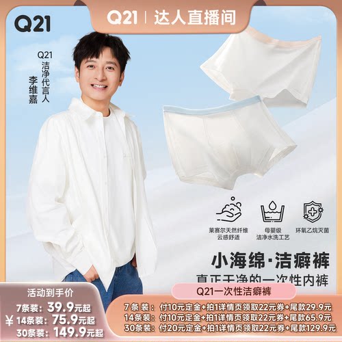 Q21【洁癖裤】一次性女士内裤