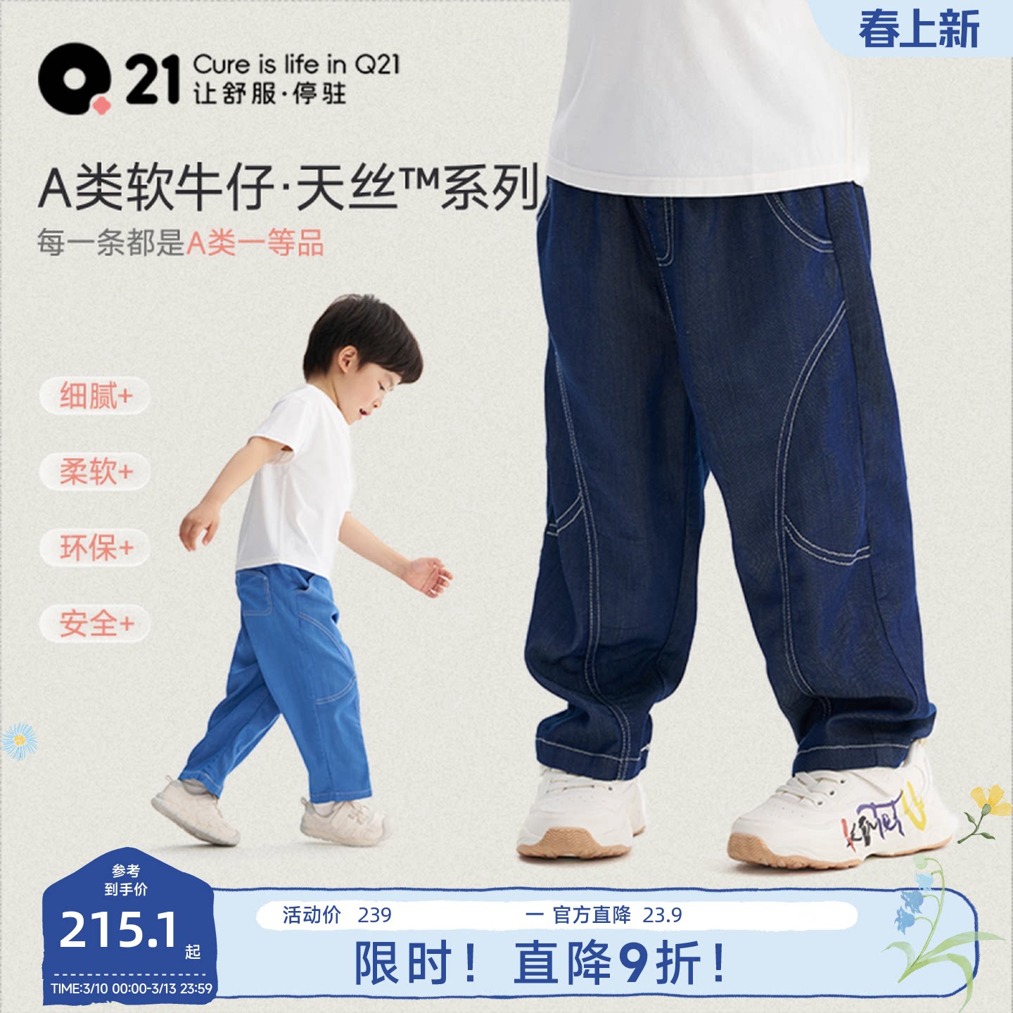 Q21儿童天丝牛仔裤男女童柔软裤子吸湿透气宝宝长裤春季校园裤子