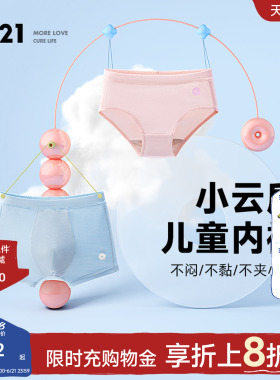 Q21小云盾儿童内裤男女童宝宝平角排汗薄款短裤吸湿透气四角三角