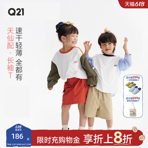 Q21天仙配儿童速干T恤轻薄长袖