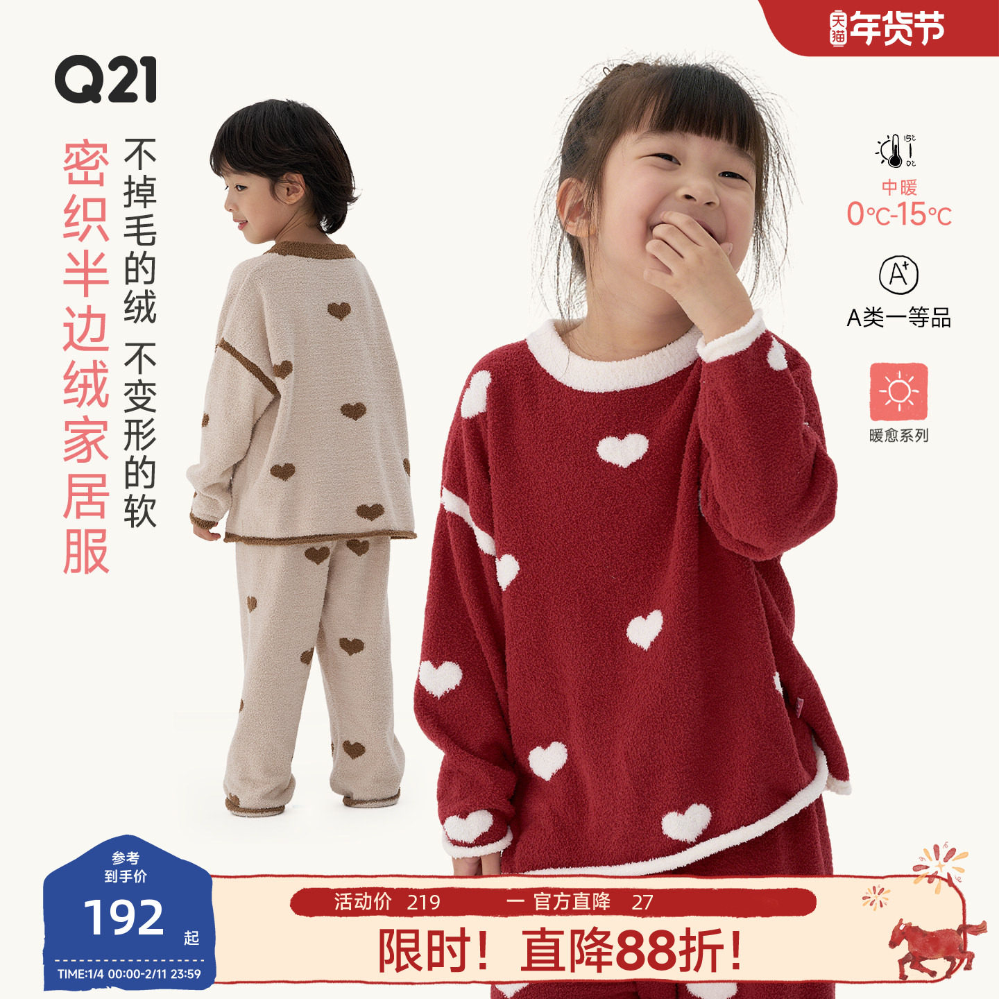 Q21儿童家居服套装男女孩宝宝密织半边绒亲子A类秋冬高弹保暖睡衣