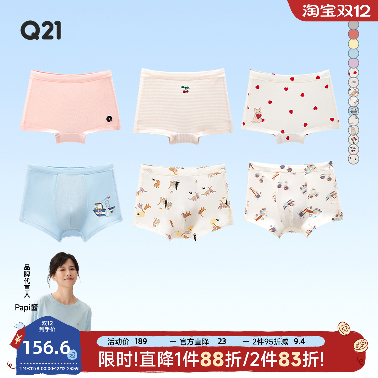 Q21小海绵印花平角内裤