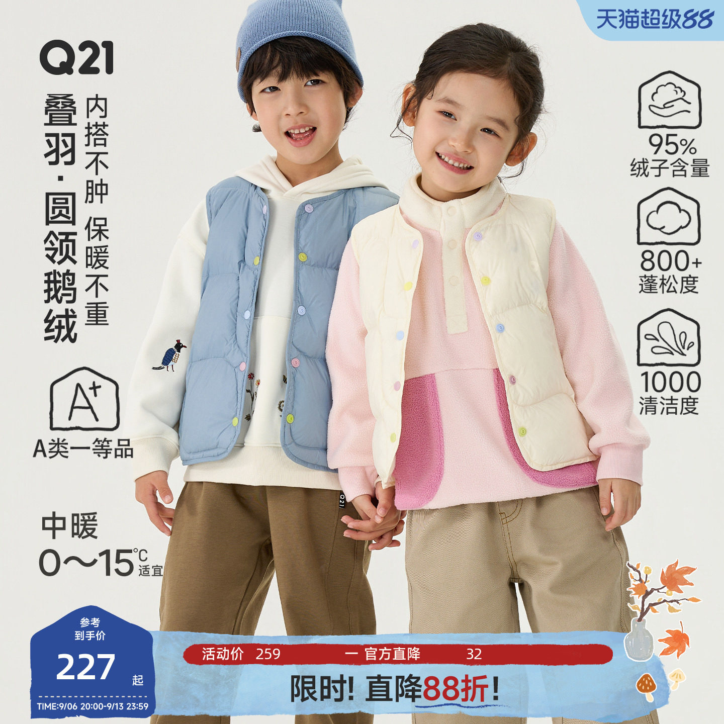 Q21圆领95鹅绒马甲保暖背心800蓬儿童羽绒内胆男女童秋冬校服内搭