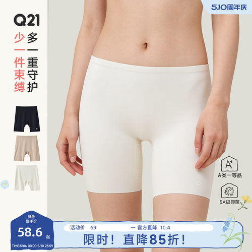 Q21二合一肤感安全裤女无痕隐形防走光天丝莫代尔一片式打底裤