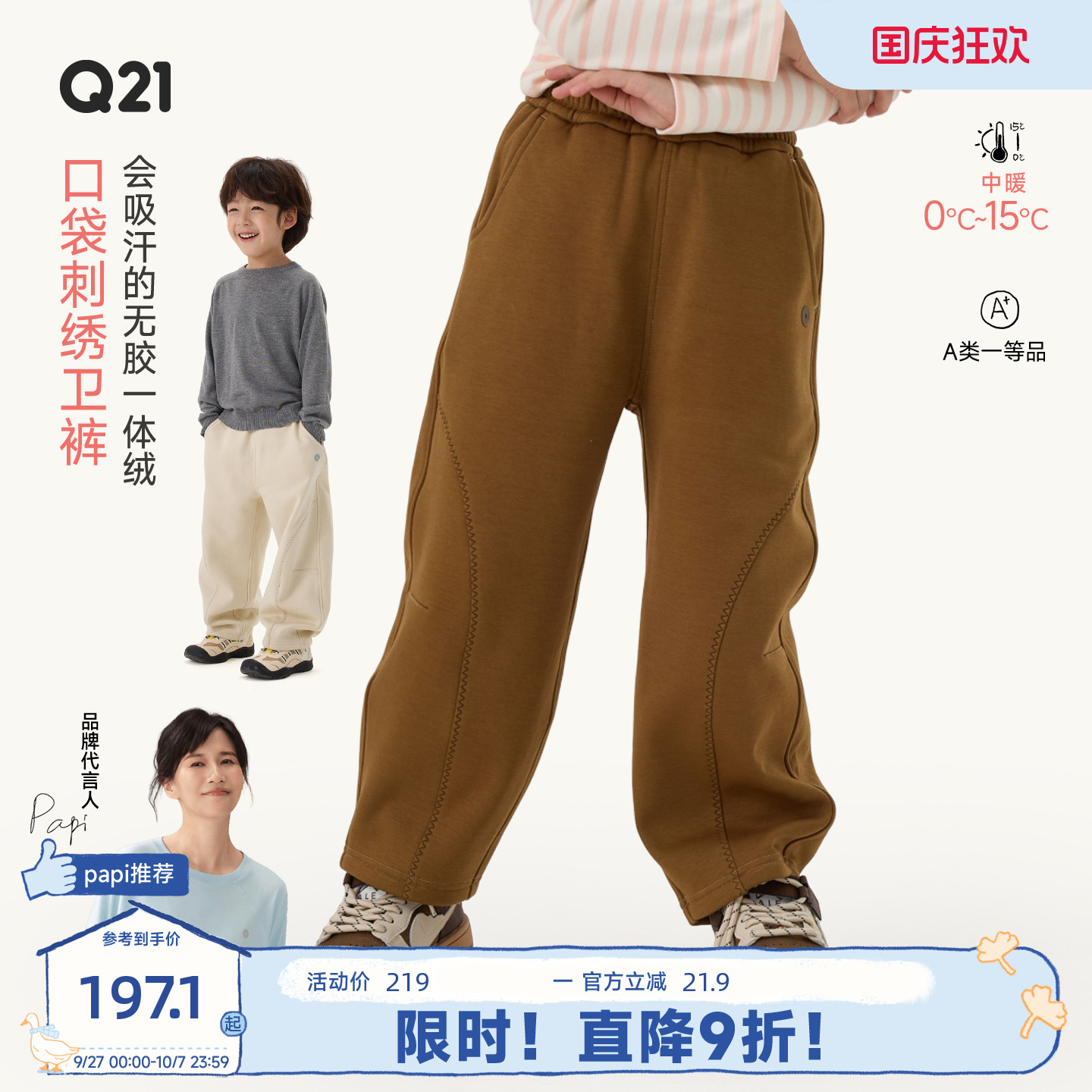 一体绒A类薄绒卫裤