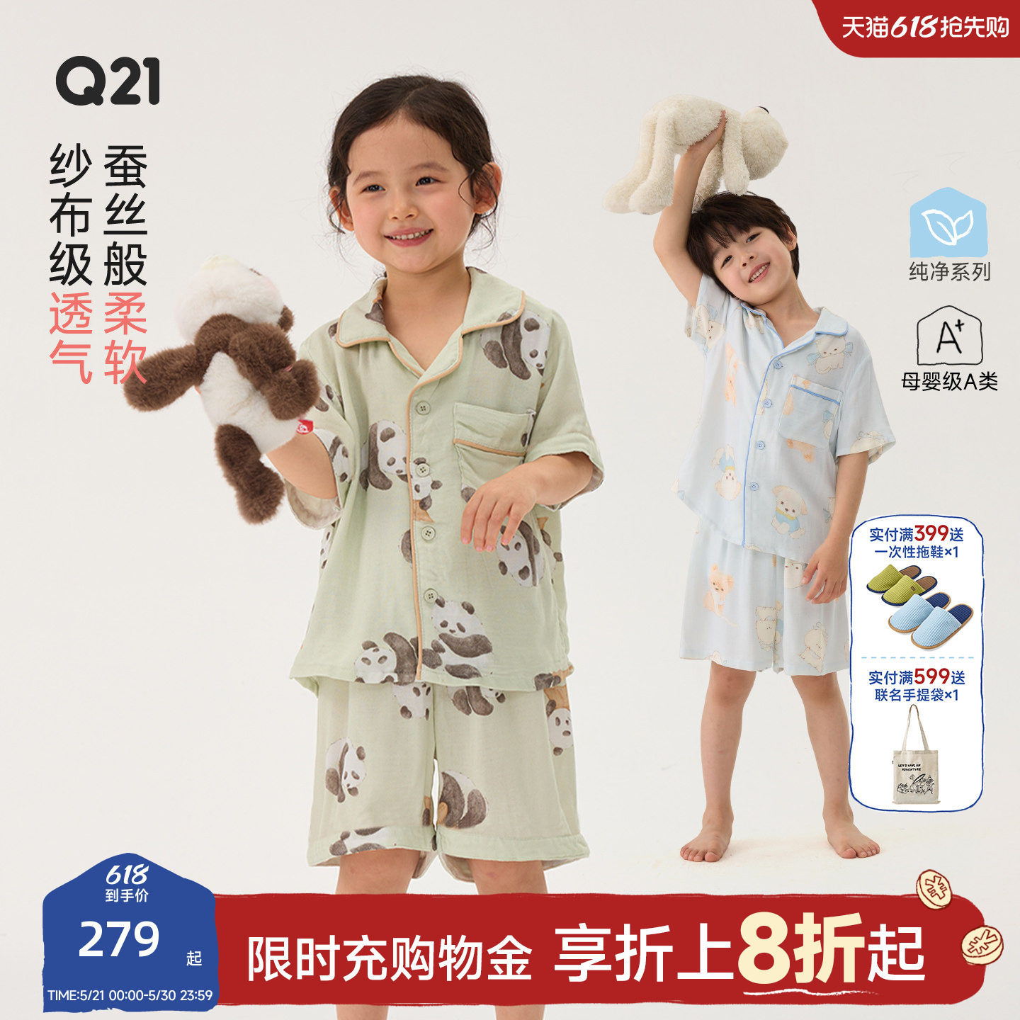 Q21浣纱系列短袖儿童家居服亲子睡衣套装竹纤维蚕丝纱布儿童睡衣