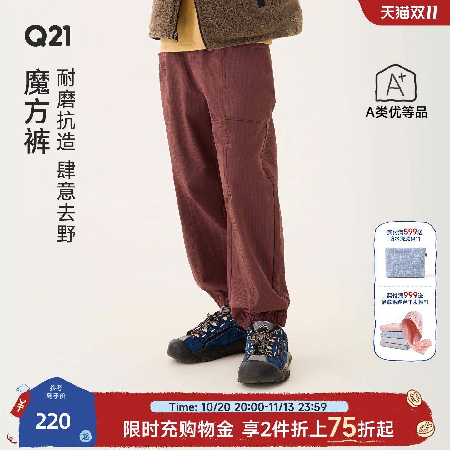 Q21小魔方儿童工装裤男女童耐磨户外机能裤防水运动束脚裤子春秋