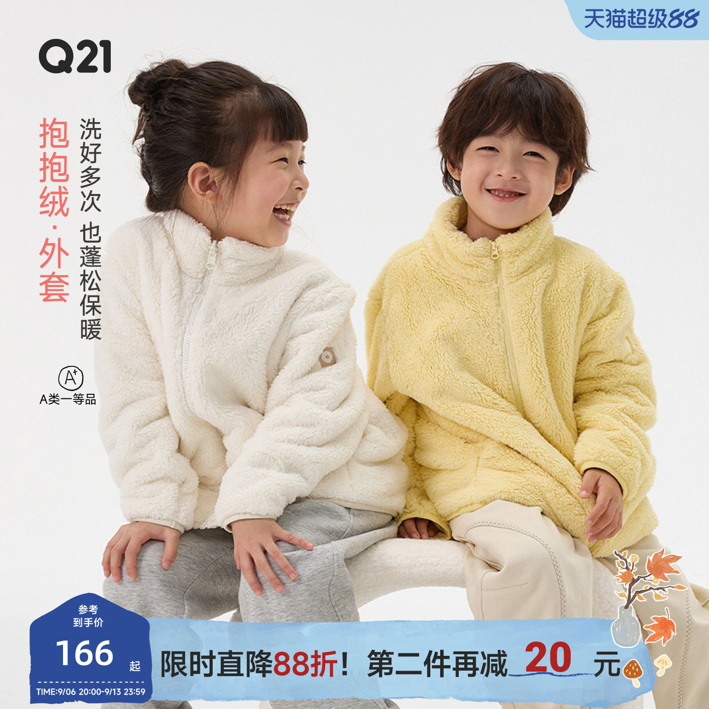 Q21抱抱绒儿童外套男女童宝宝亲子款A类立领秋冬季保暖珊瑚绒上衣