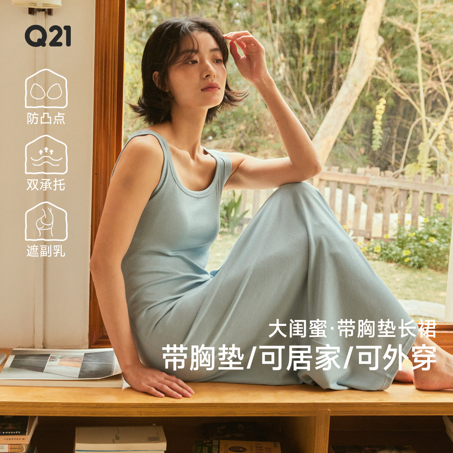 Q21【活动专享】大闺蜜带胸垫长裙春夏家居服莫代尔睡裙休闲长裙