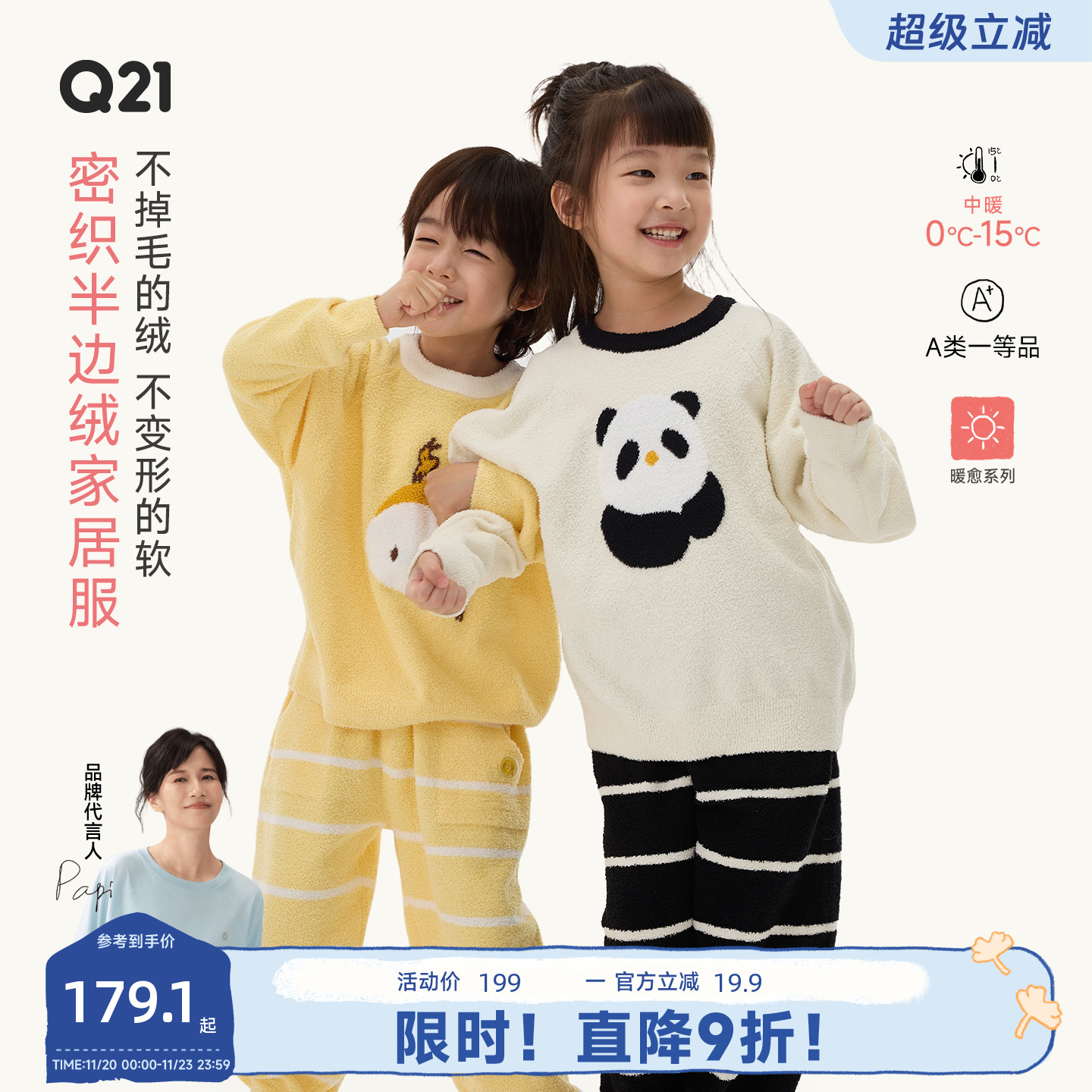 A类！久洗持续蓬松柔软不易变形