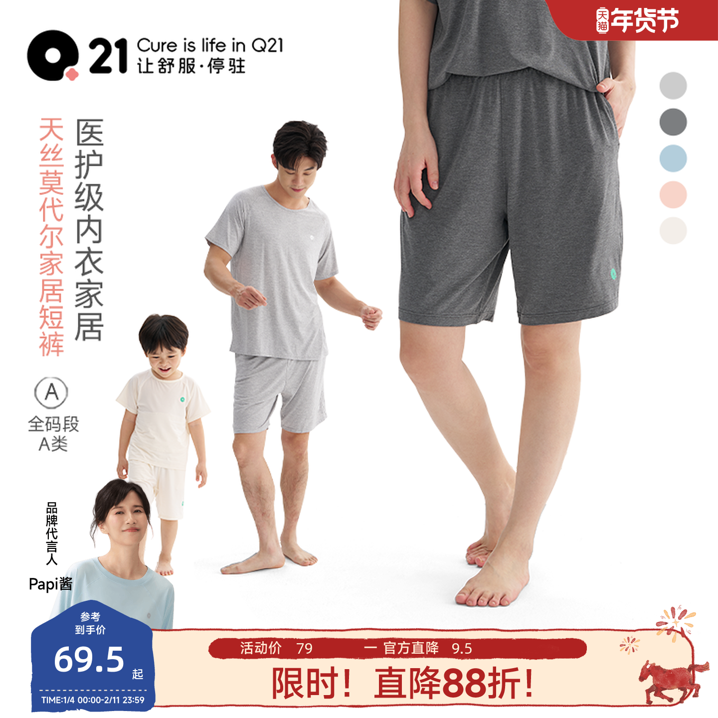 Q21天丝莫代尔儿童家居服睡衣男孩女童亲子款夏薄款睡裤空调短裤