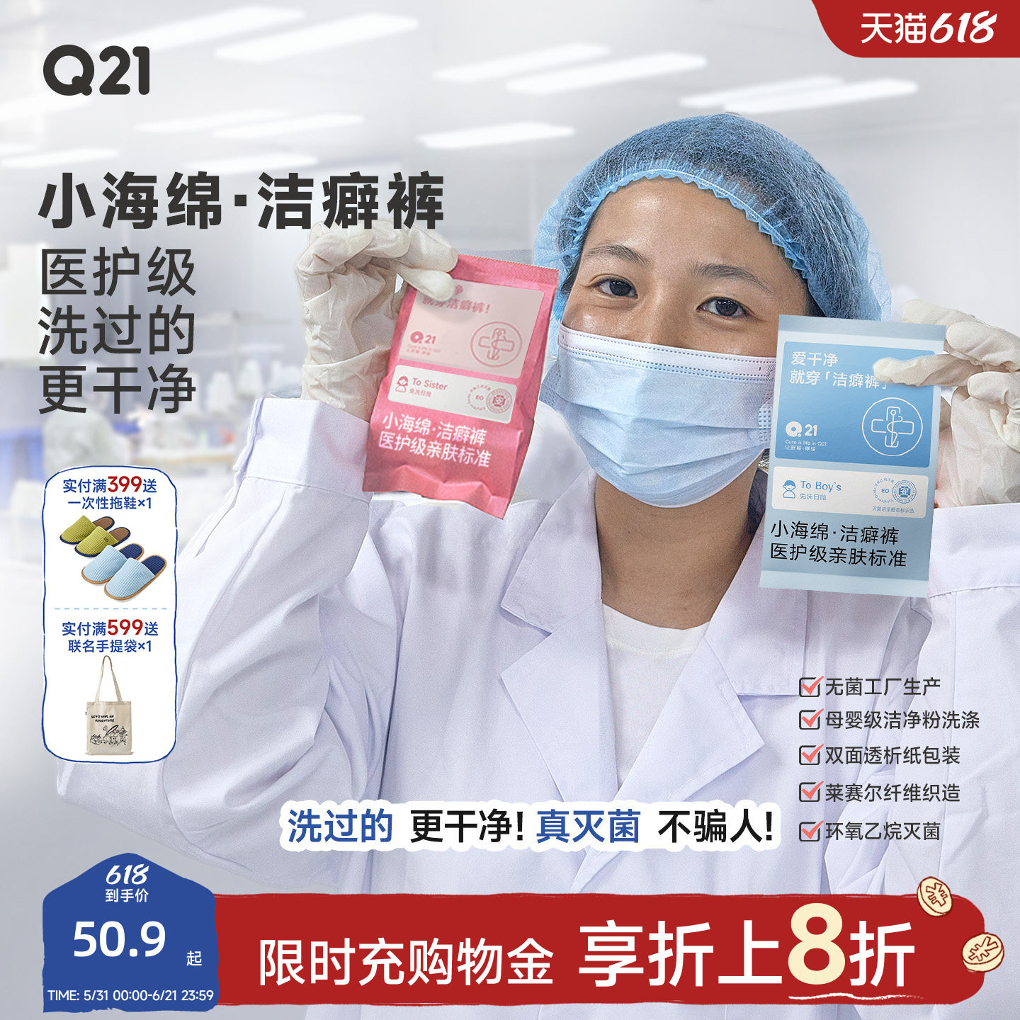 Q21医护级一次性内裤真正免洗