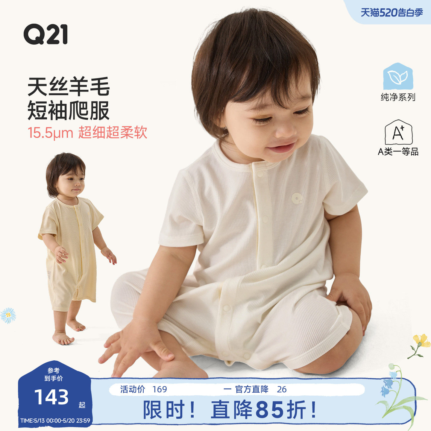 Q21天丝羊毛短袖爬服婴儿连体衣夏季宝宝超细美丽诺羊毛包屁衣A类