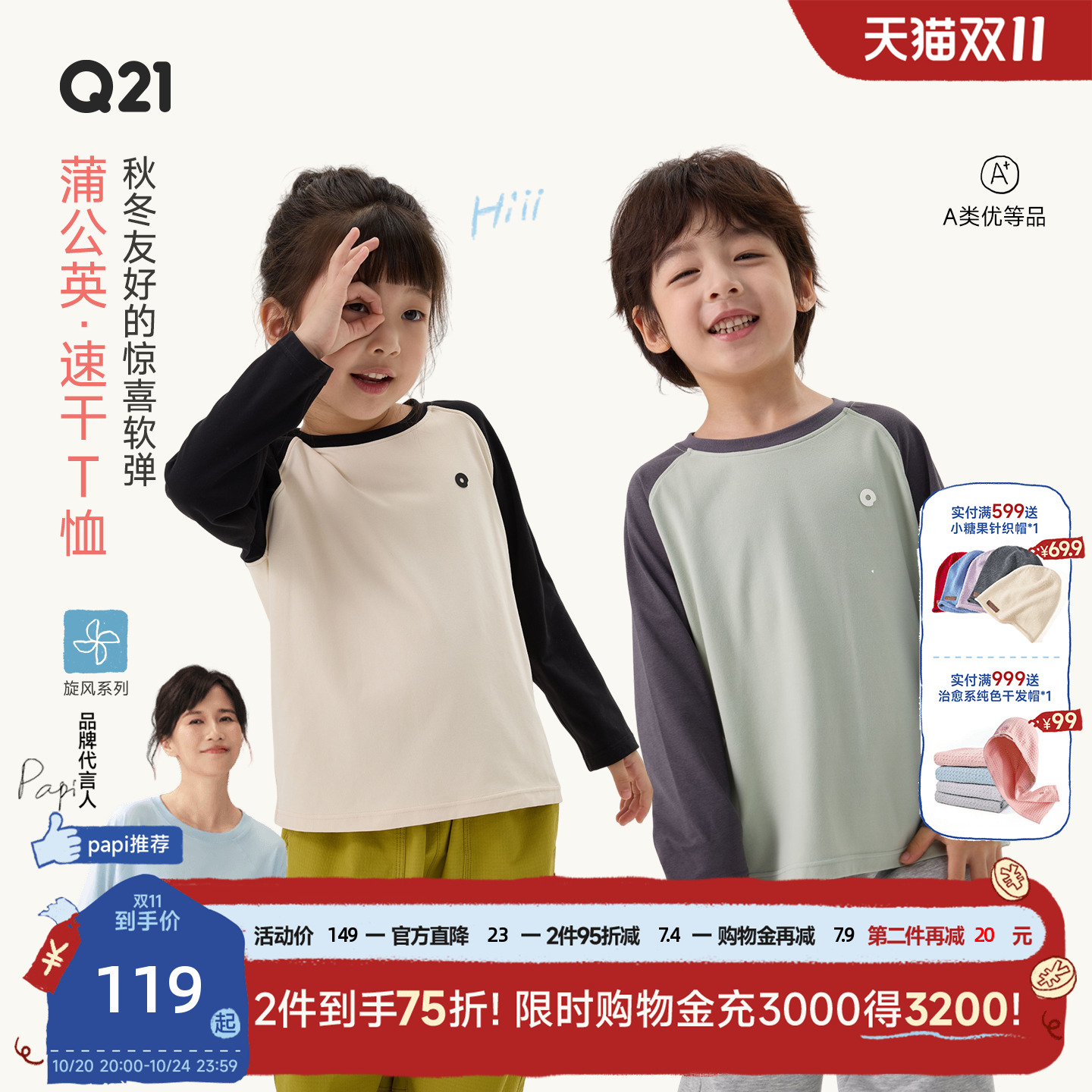 秋蒲公英！速干软糯糯