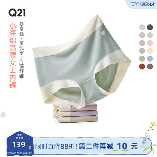 Q21小海绵女士内裤吸湿透气