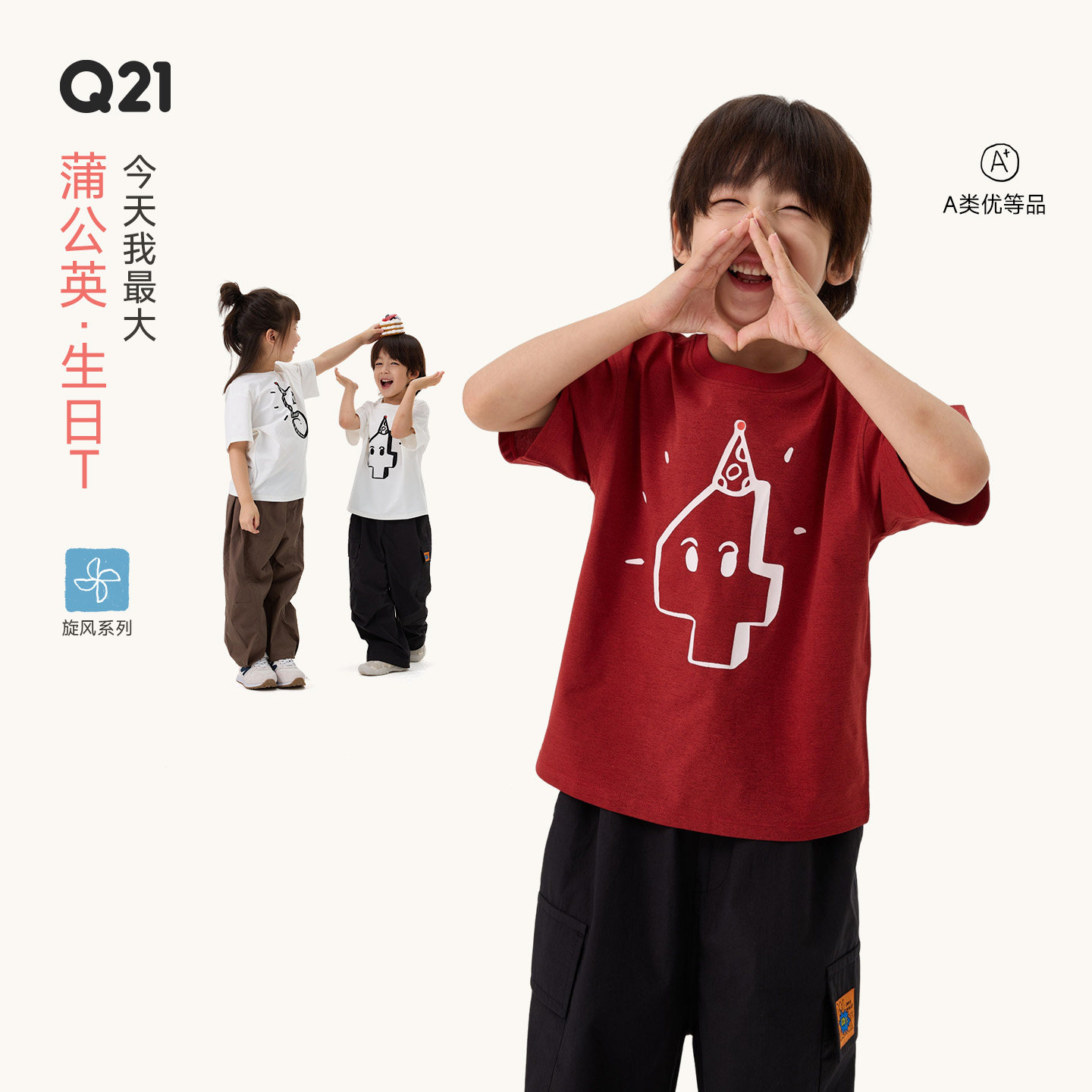 【活动专享】Q21生日限定T恤儿童排汗速干短袖亲子A类运动薄款夏