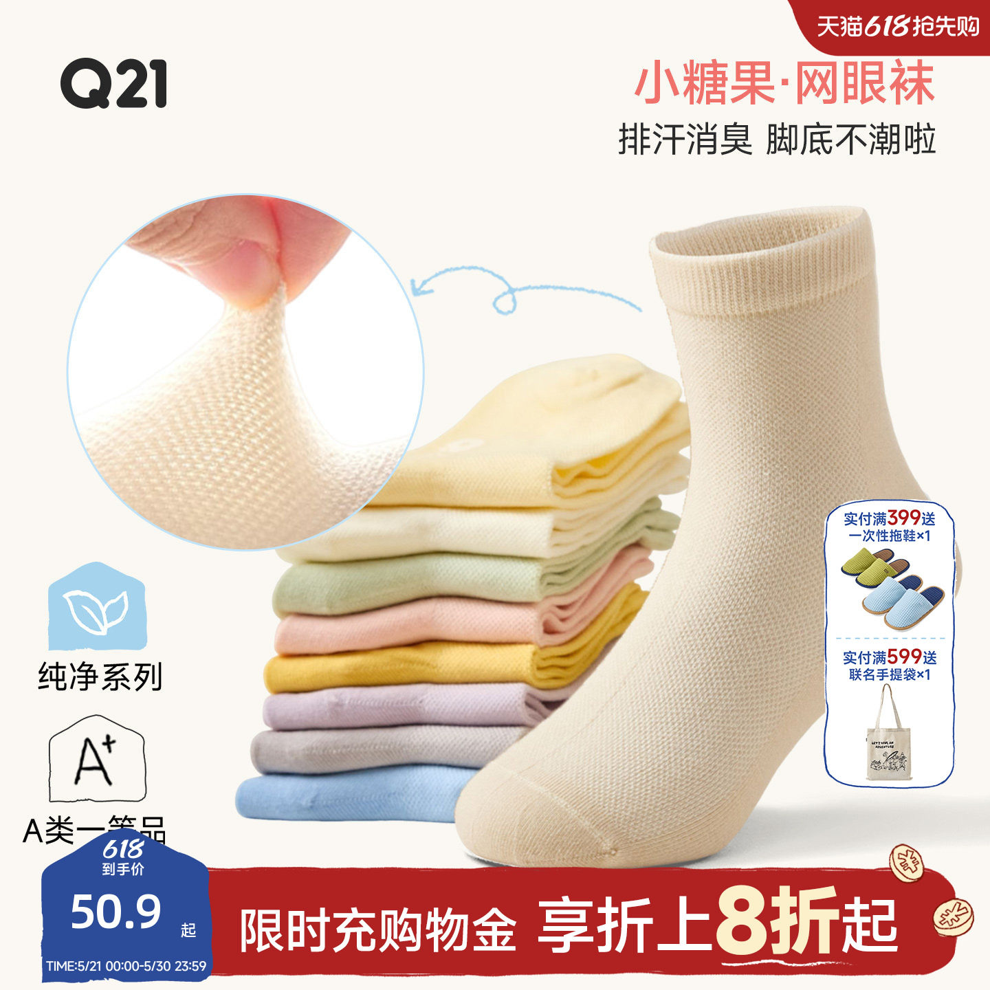 Q21儿童袜子夏季薄款男女童天丝棉袜速干网眼透气抑菌防臭中筒袜