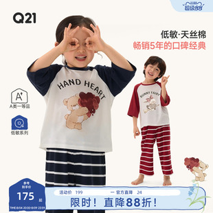 Q21儿童家居服男女童睡衣天丝棉吸湿透气排汗印花套装春夏可外穿