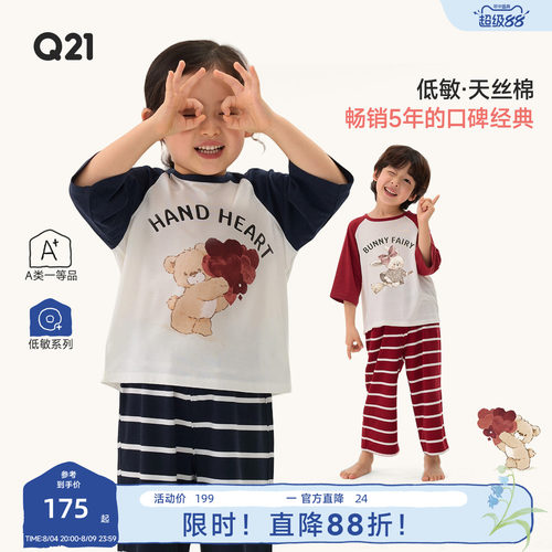 经典面料吸湿排汗敏肌友好