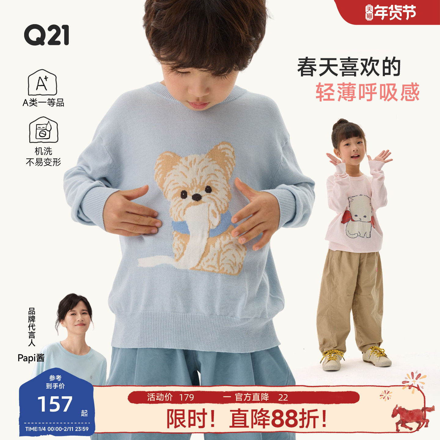 Q21小奶芙儿童毛衣男女童长袖针织衫圆领打底衫A类外穿春秋薄上衣