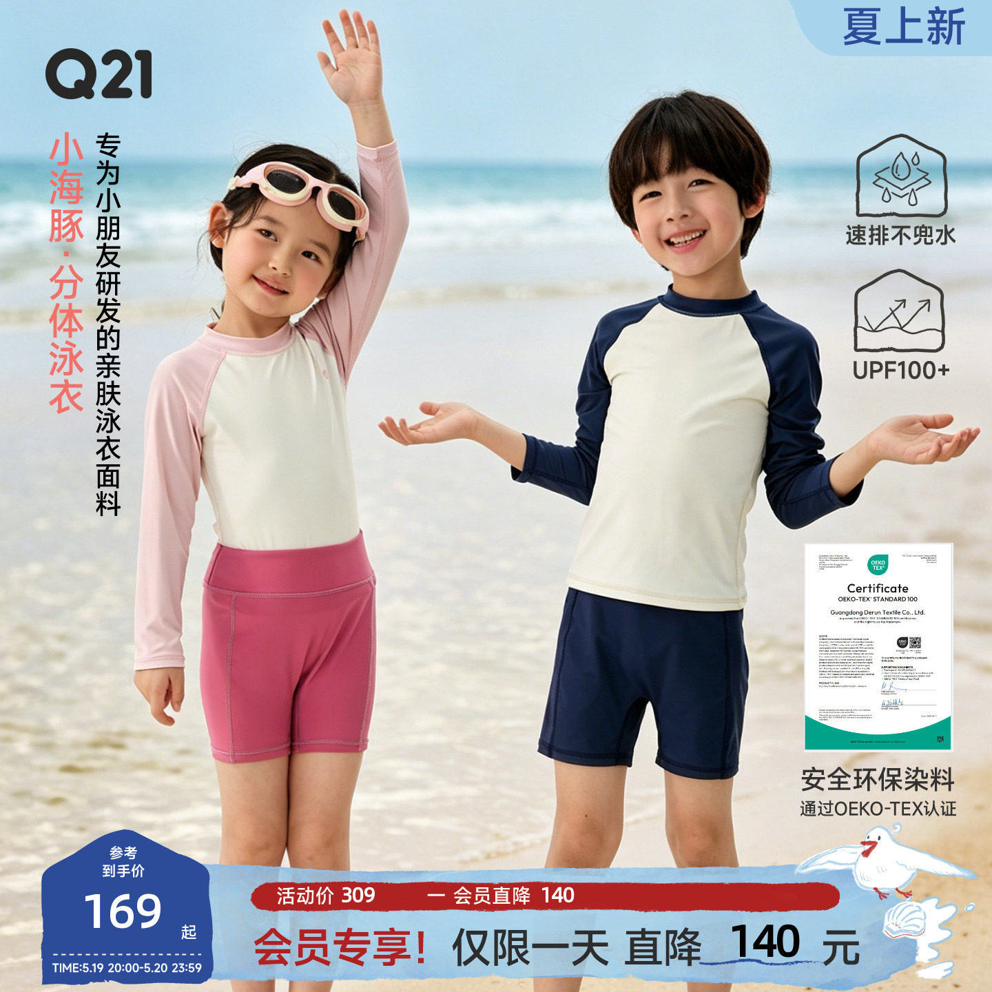 Q21小海豚儿童泳衣分体长袖短裤泳衣套装夏季防晒速干沙滩泳装