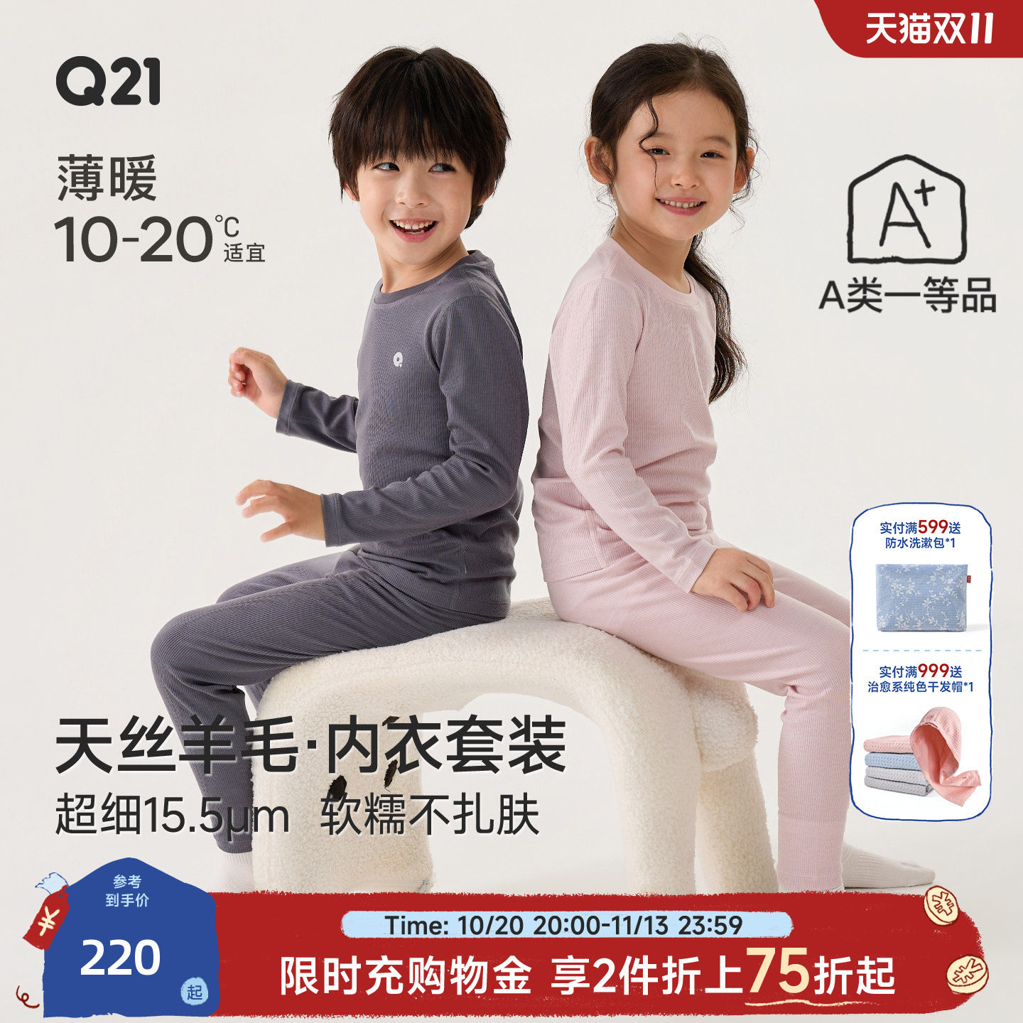 Q21【天丝羊毛】儿童内衣套装男女童美丽诺羊毛秋冬可机洗秋衣裤