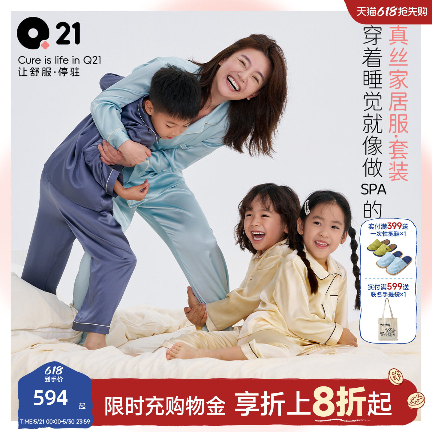 Q21儿童真丝睡衣男女童纯色6A级桑蚕丝家居服21姆米亲子套装春