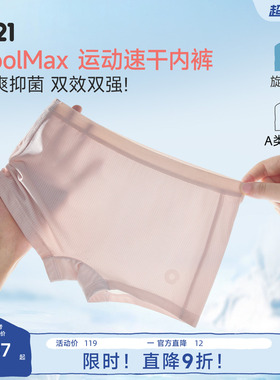 Q21 CoolMax儿童运动速干内裤女童抑菌夏季轻薄透气平角短裤2条装