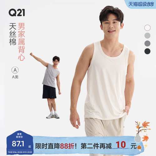 Q21男式夏季天丝棉背心