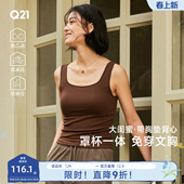Q21大闺蜜带胸垫吊带背心春夏免穿文胸莫代尔美背一体内搭可外穿