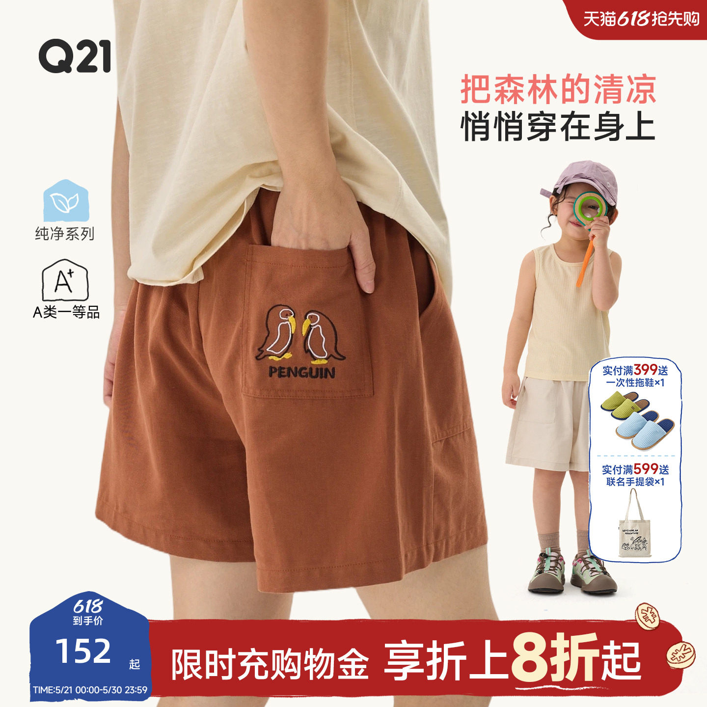 Q21棉麻系列儿童短裤天丝亚麻裤子男女童口袋刺绣短裤夏季休闲裤
