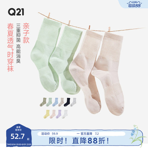Q21儿童袜子春夏新款中长筒袜