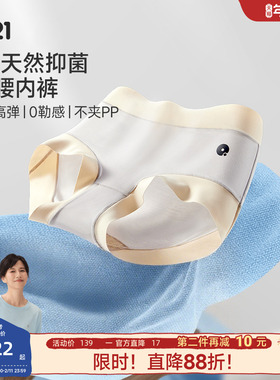 【papi推荐】Q21云感抑菌内裤女士莫代尔舒适软滑桑蚕丝中高腰