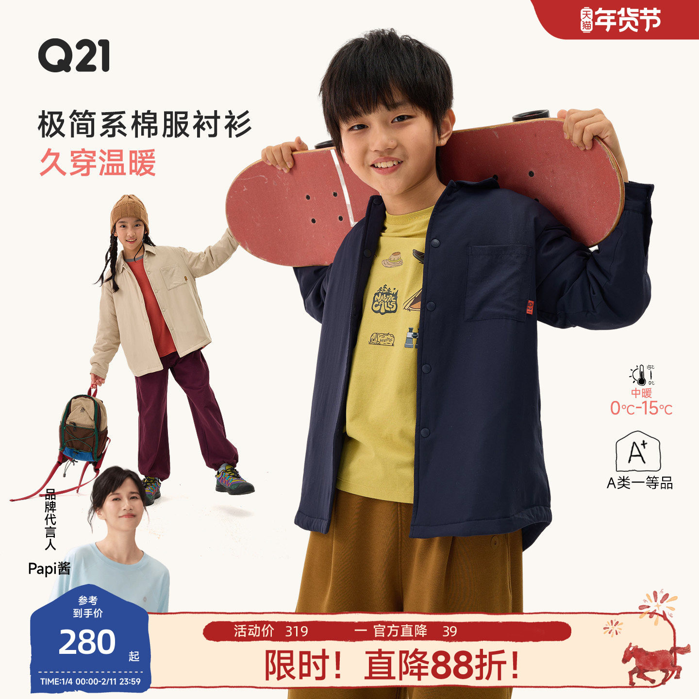 Q21衬衫款棉服纯色校服神器秋冬季保暖儿童棉服夹棉外套A类男女童