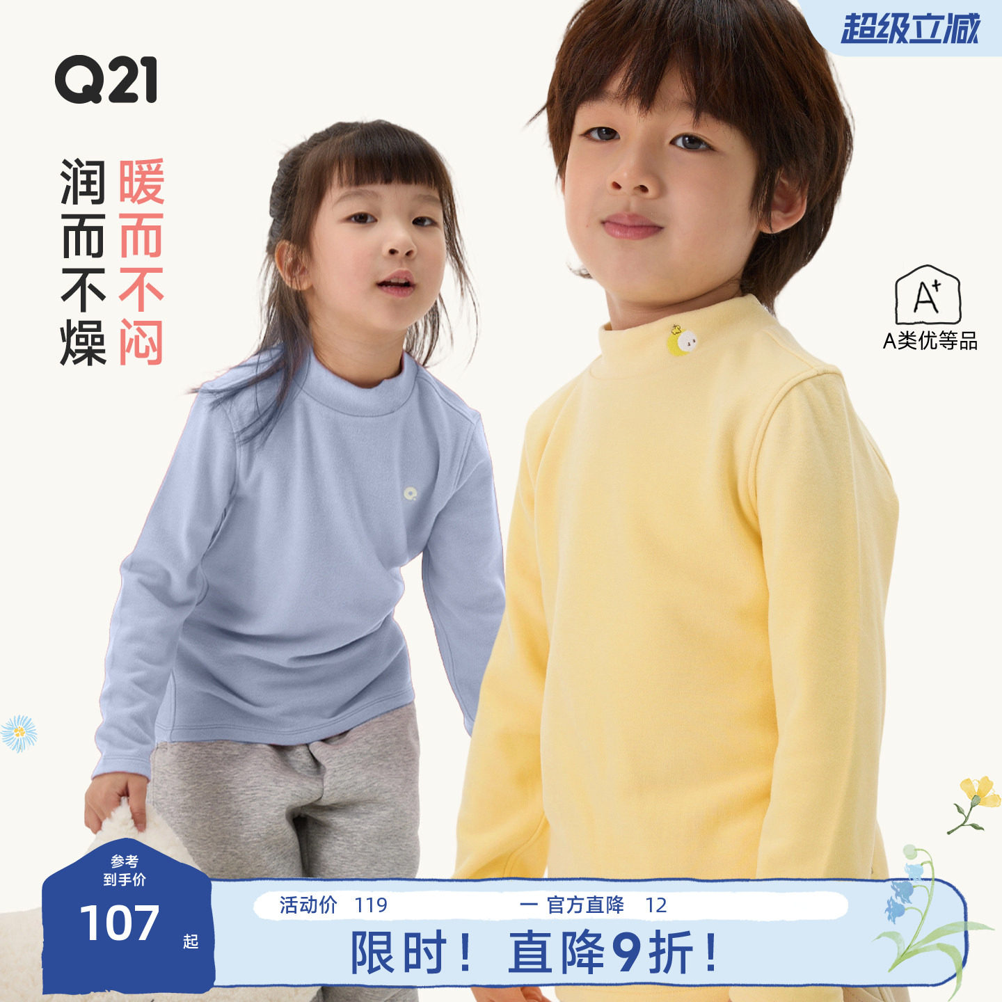 Q21小暖皮儿童秋衣秋裤打底衫中高领男女童加厚磨毛秋冬保暖内衣