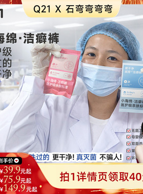 【弯弯推荐】Q21洁癖裤医护级一次性内裤7A抑菌亲子孕妇免洗