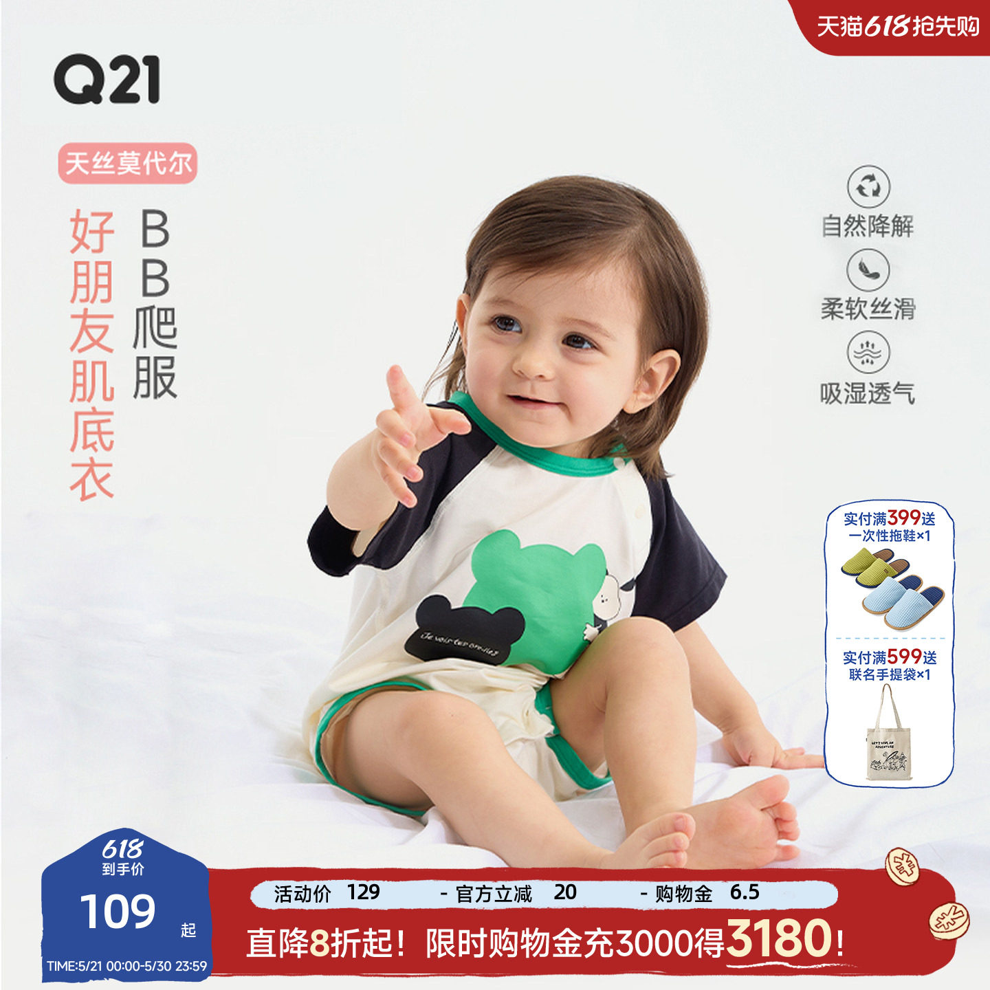 Q21婴儿爬服新生儿抑菌衣服排汗透气柔软哈衣男女宝宝新款包屁衣