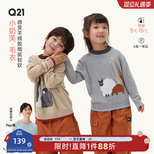 羊绒般细腻柔软可机洗