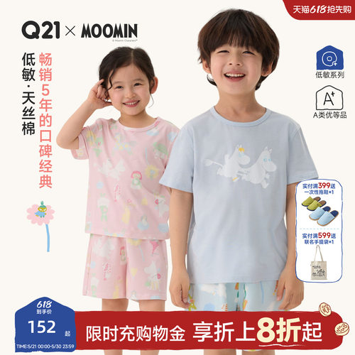 Q21x姆明联名夏季儿童家居服套装天丝棉低敏抑菌印花短袖短裤套装