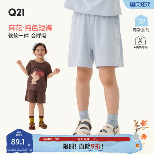 Q21棉麻系列儿童短裤男女童休闲短裤夏款莫代尔汉麻裤子吸湿排汗