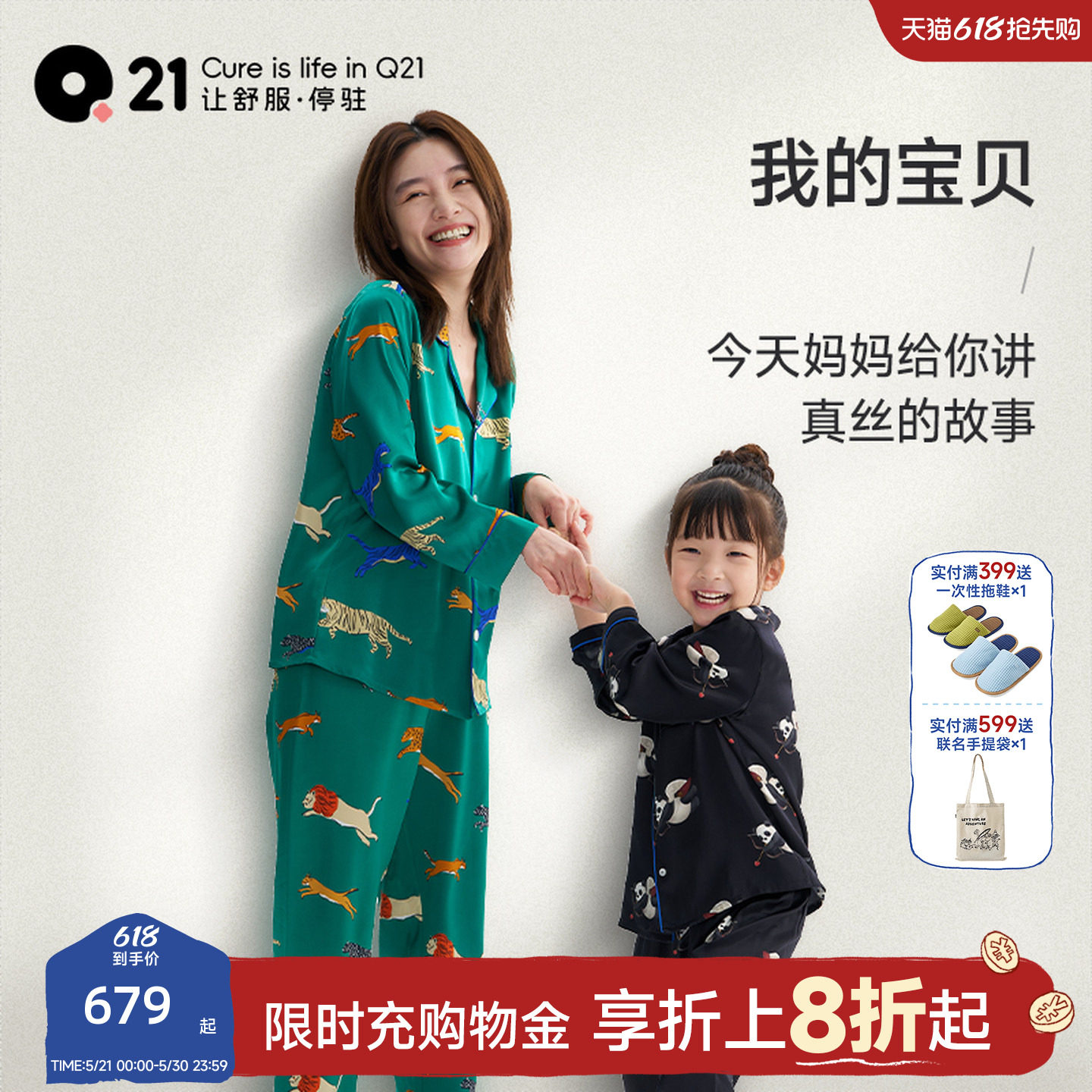 Q21儿童真丝家居服套装春款亲子6A桑蚕丝休闲印花长袖男女童睡衣