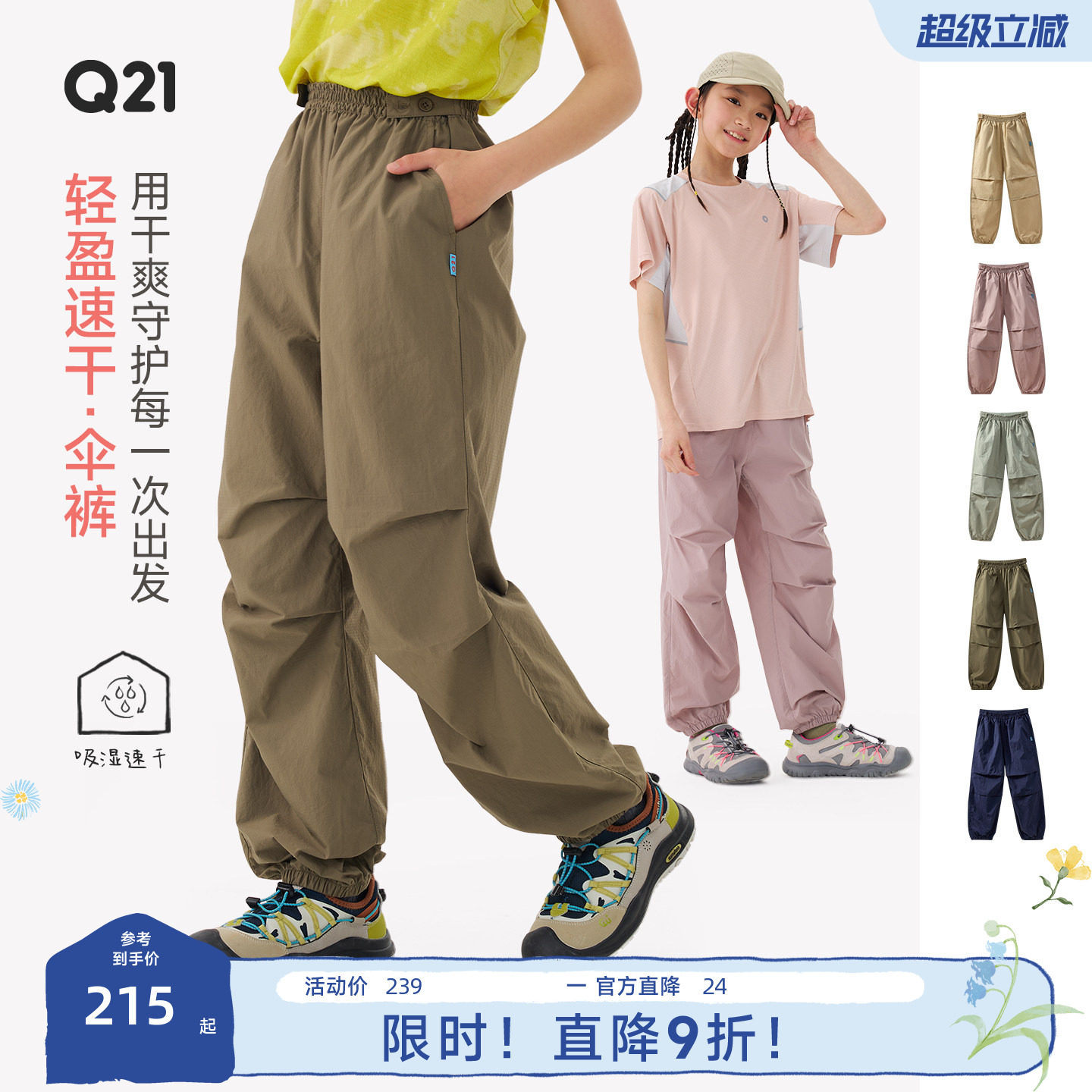 Q21机能伞裤儿童裤子男女童耐磨速干机能裤亲子款春秋运动长裤