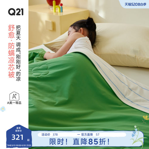 有博主测评10+个凉被品牌Q21第一