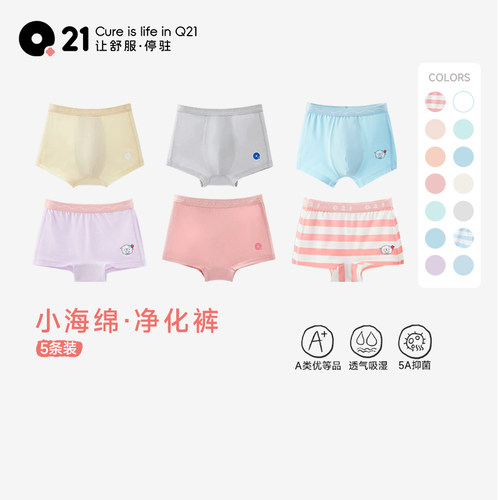 5A抑菌/A类优等品/吸湿排汗