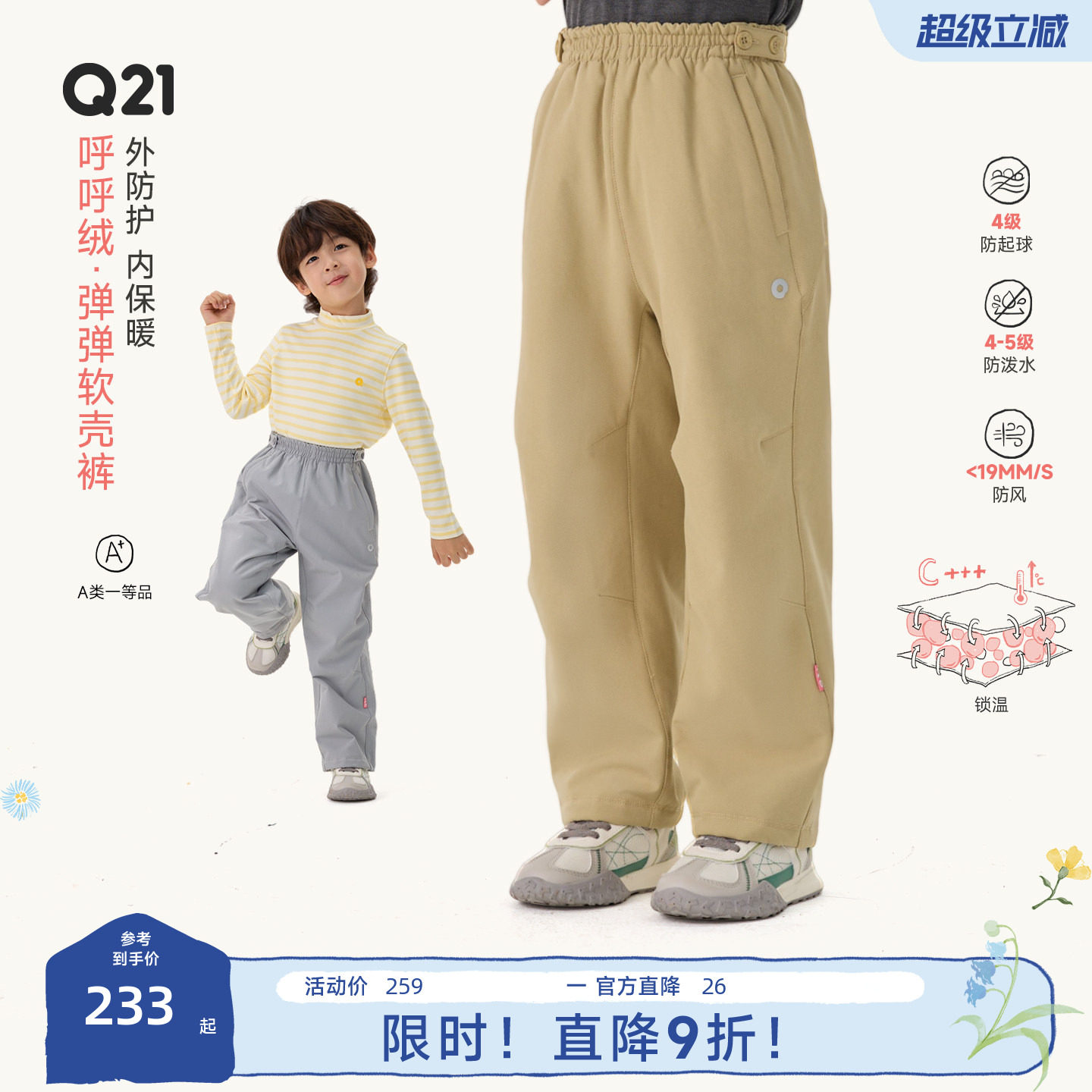 Q21儿童软壳机能长裤防风防雨耐磨秋冬男女童保暖加绒裤子运动裤